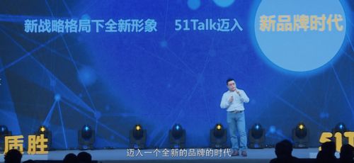 51talk十周年纪录片首发 十年笃行背后的初心与跃迁