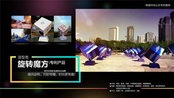 特美时尚公关 专利展材设计与公关服务的创新融合