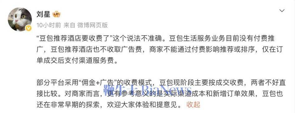豆包公关负责人回应